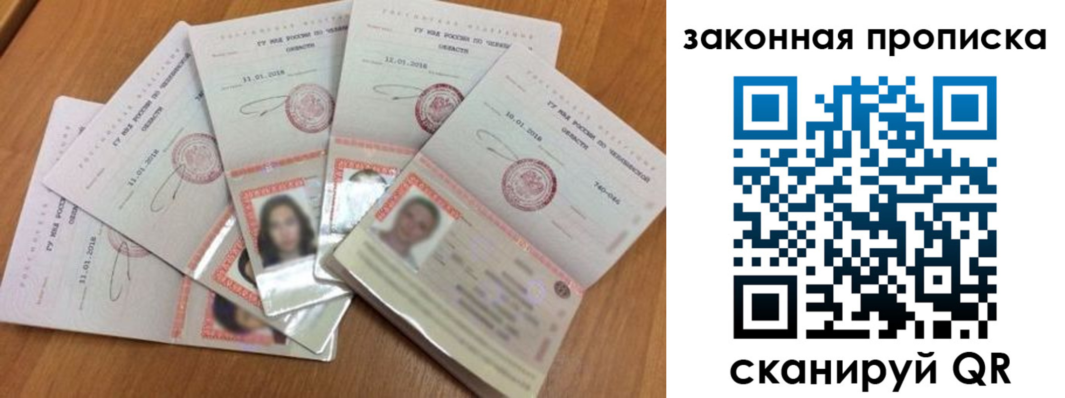 прописка в Дзержинске